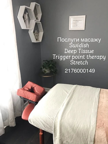 Тетяна, Послуги Масажу