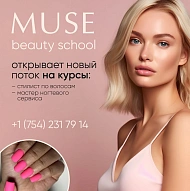 Muse Beauty School открывает сентябрьский поток на курсы стилиста по волосам и мастер...