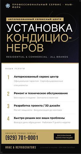 Установка КОНДИЦИОНЕРОВ ремонтр