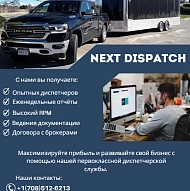 Next Dispatch Car Hauler Service