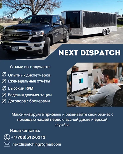 Next Dispatch Car Hauler Service