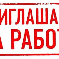 Вакансия: менеджер 