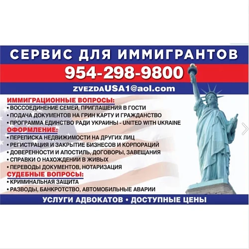 София, Адвокат
