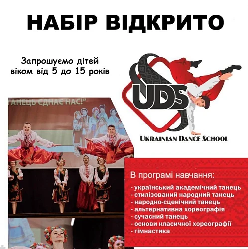 Ірина, Заняття з Народного Танцю