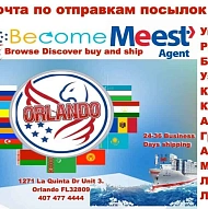 Meest America Inc.