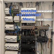 Мексрой, Электрик