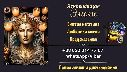 Услуги таролога в Нью-Йорке