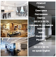 Vadym - Строительные услуги, ремонт квартир, домов
