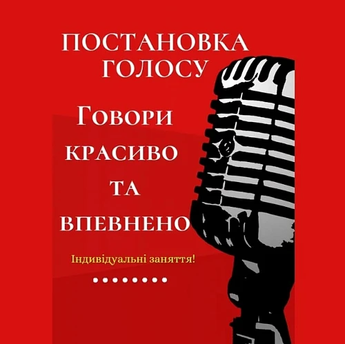 Катерина, Постановка Голосу