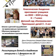 Nadezhda Evmenenko - Preschool “Kolokolchik”