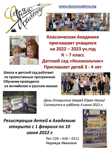 Nadezhda Evmenenko - Preschool “Kolokolchik”