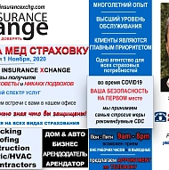 Insurance Xchange LLC