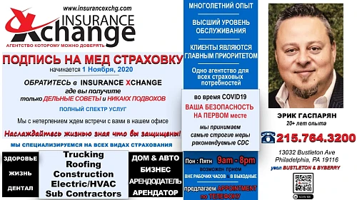 Insurance Xchange LLC