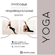 Марина, Йога