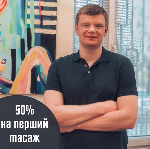 Nikolai Buhaiov, Massage La Comfort