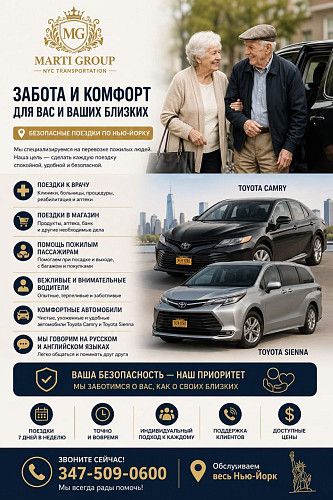 Marti Group NYC Transportation