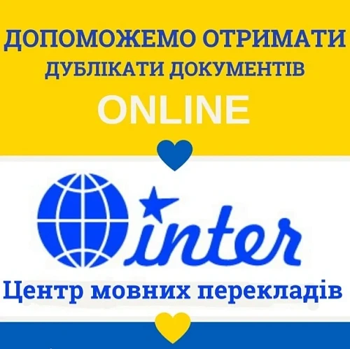 Документи Онлайн
