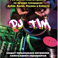 DJ TIM