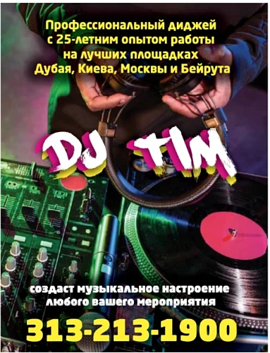 DJ TIM