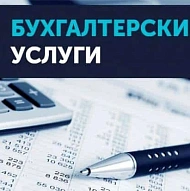 Рыжий Александр - бухгалтерские услуги
