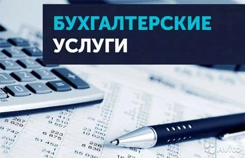 Рыжий Александр - бухгалтерские услуги