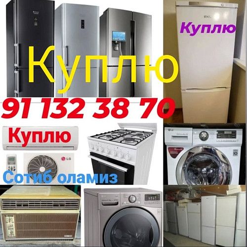 Куплю холодильник в Ташкенте 