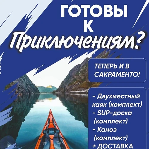 Нурлан, Двухместный Каяк