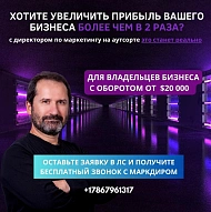 Маркетинговые Услуги