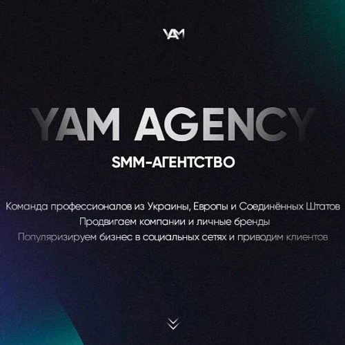 Оказываем SMM Услуги
