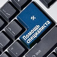 Компьютерная помощь