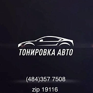Станислав, Тонировка Авто
