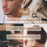 Anatoly, Barber