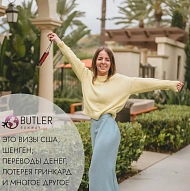 Визовое агентство Runway-Butler