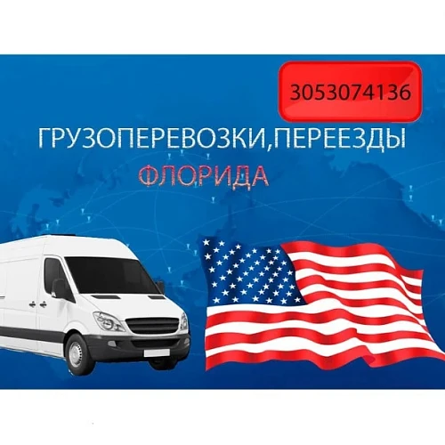 Dima, Moving