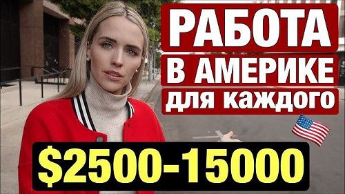 Фриланс. Удаленная работа. 5000 $