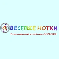 Веселые Нотки, Детский Сад