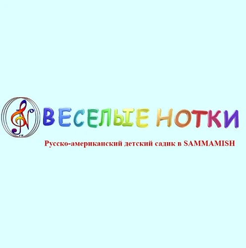 Веселые Нотки, Детский Сад