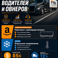 Нужны водители CDL class A