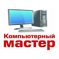 Ремонт компьютеров и систем любой сложности