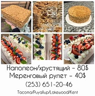 Юлия, Торты на Заказ