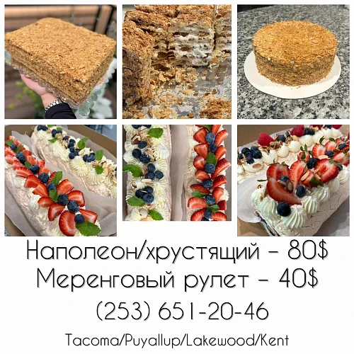 Юлия, Торты на Заказ