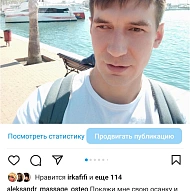 Александр - Массаж