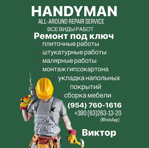 Handyman Service