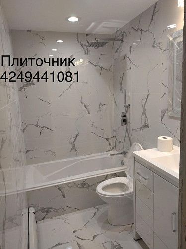 Плиточник 