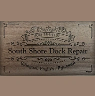 South Shore Dock Repair