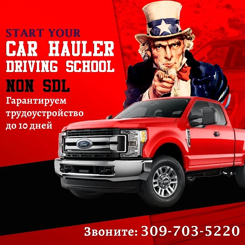 Start Your Pickup Truck Driving School NOW!