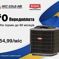 Комфорт! Цена равна качеству! Лучшая компания по HVAC!