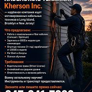 Кабельные техники 