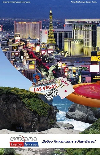 Nevada Russian Tours Corp