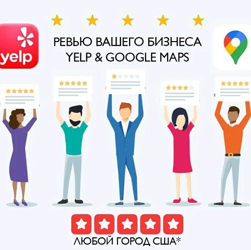Ревью Бизнеса